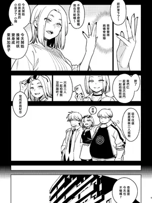 [enuma elish (由木彌)] カナコ (壱葉4) [阿鳴個人漢化] [DL版]_09