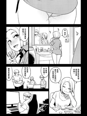 [enuma elish (由木彌)] カナコ (壱葉4) [阿鳴個人漢化] [DL版]_06