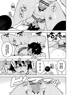 [enuma elish (由木彌)] カナコ (壱葉4) [阿鳴個人漢化] [DL版]_15