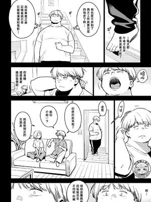 [enuma elish (由木彌)] カナコ (壱葉4) [阿鳴個人漢化] [DL版]_04