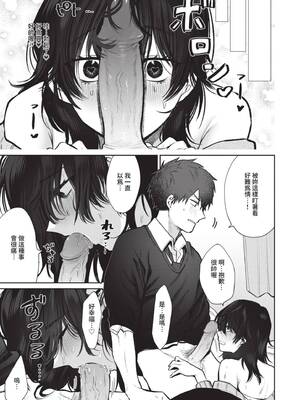 [朝野よみち] わがままぷらとにっく [中国翻訳] [無修正] [DL版]_014