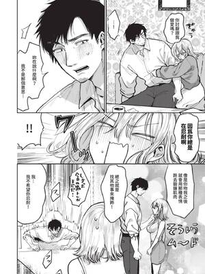 [朝野よみち] わがままぷらとにっく [中国翻訳] [無修正] [DL版]_117