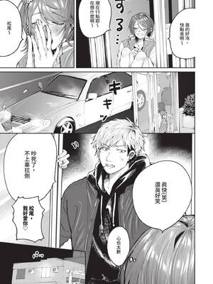 [朝野よみち] わがままぷらとにっく [中国翻訳] [無修正] [DL版]_156