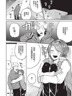 [朝野よみち] わがままぷらとにっく [中国翻訳] [無修正] [DL版]_173