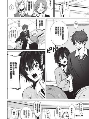 [朝野よみち] わがままぷらとにっく [中国翻訳] [無修正] [DL版]_027