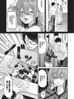 [朝野よみち] わがままぷらとにっく [中国翻訳] [無修正] [DL版]_176