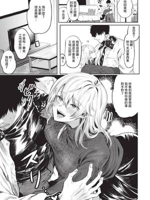 [朝野よみち] わがままぷらとにっく [中国翻訳] [無修正] [DL版]_096