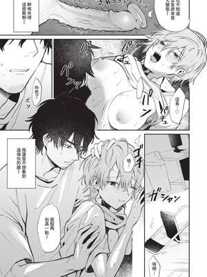 [朝野よみち] わがままぷらとにっく [中国翻訳] [無修正] [DL版]_068