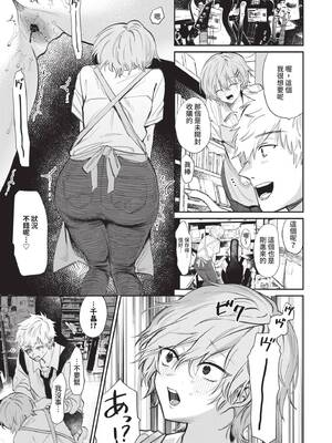 [朝野よみち] わがままぷらとにっく [中国翻訳] [無修正] [DL版]_060