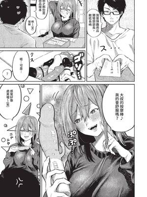 [朝野よみち] わがままぷらとにっく [中国翻訳] [無修正] [DL版]_178