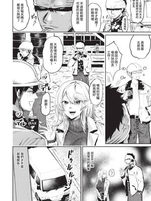 [朝野よみち] わがままぷらとにっく [中国翻訳] [無修正] [DL版]_095