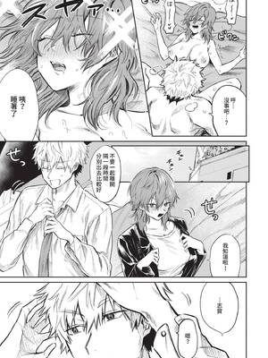 [朝野よみち] わがままぷらとにっく [中国翻訳] [無修正] [DL版]_092