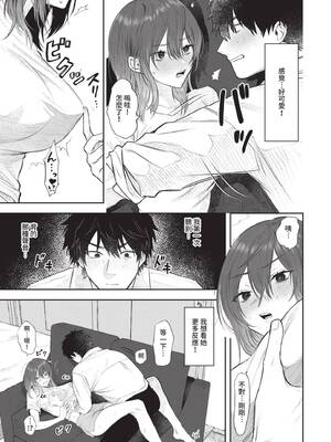 [朝野よみち] わがままぷらとにっく [中国翻訳] [無修正] [DL版]_032