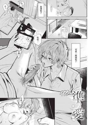 [朝野よみち] わがままぷらとにっく [中国翻訳] [無修正] [DL版]_052