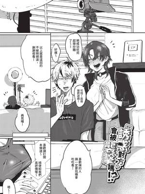 [朝野よみち] わがままぷらとにっく [中国翻訳] [無修正] [DL版]_134