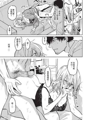 [朝野よみち] わがままぷらとにっく [中国翻訳] [無修正] [DL版]_124