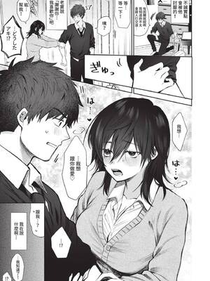 [朝野よみち] わがままぷらとにっく [中国翻訳] [無修正] [DL版]_008