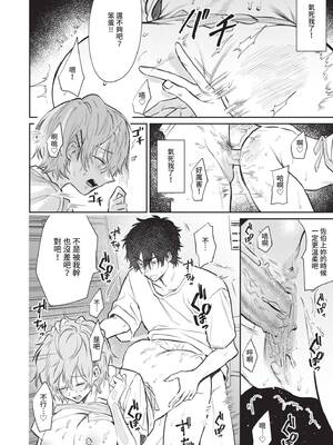 [朝野よみち] わがままぷらとにっく [中国翻訳] [無修正] [DL版]_069