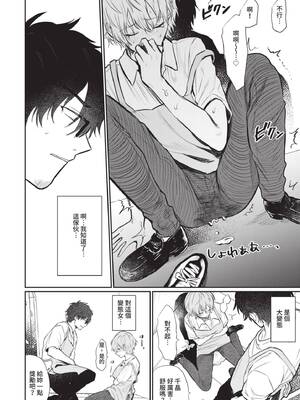 [朝野よみち] わがままぷらとにっく [中国翻訳] [無修正] [DL版]_063