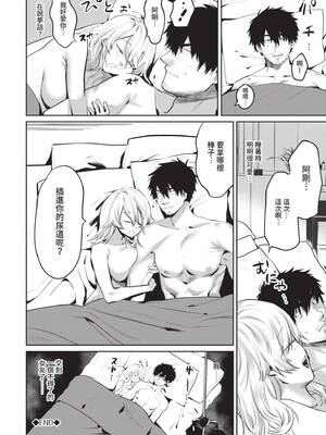 [朝野よみち] わがままぷらとにっく [中国翻訳] [無修正] [DL版]_113