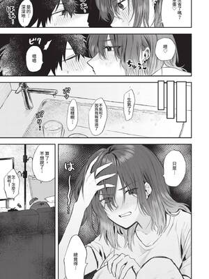 [朝野よみち] わがままぷらとにっく [中国翻訳] [無修正] [DL版]_050