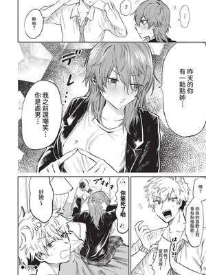 [朝野よみち] わがままぷらとにっく [中国翻訳] [無修正] [DL版]_093