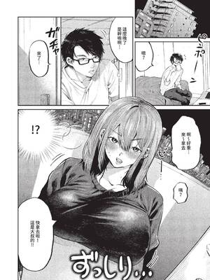 [朝野よみち] わがままぷらとにっく [中国翻訳] [無修正] [DL版]_175