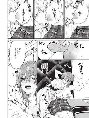 [朝野よみち] わがままぷらとにっく [中国翻訳] [無修正] [DL版]_081