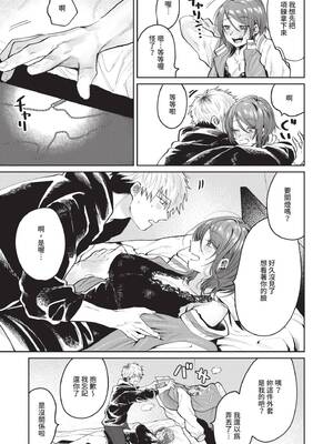 [朝野よみち] わがままぷらとにっく [中国翻訳] [無修正] [DL版]_160