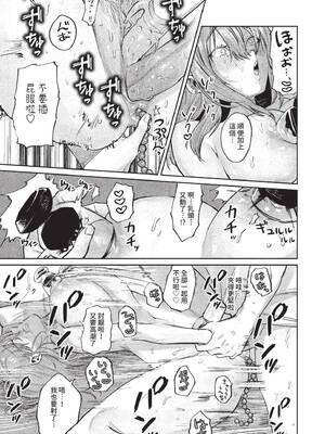 [朝野よみち] わがままぷらとにっく [中国翻訳] [無修正] [DL版]_190