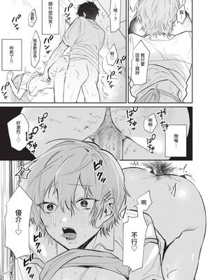 [朝野よみち] わがままぷらとにっく [中国翻訳] [無修正] [DL版]_070