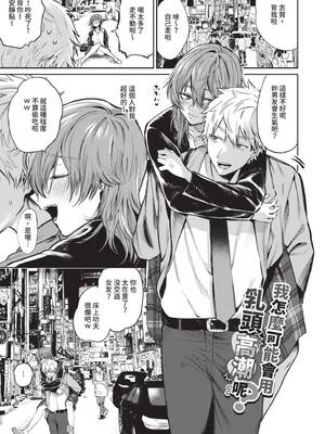 [朝野よみち] わがままぷらとにっく [中国翻訳] [無修正] [DL版]_074