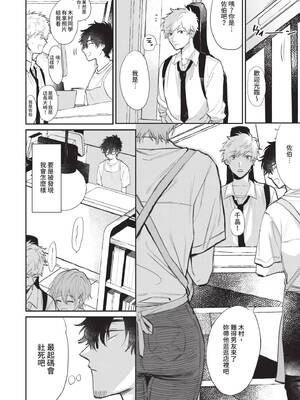 [朝野よみち] わがままぷらとにっく [中国翻訳] [無修正] [DL版]_059