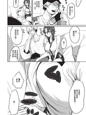 [朝野よみち] わがままぷらとにっく [中国翻訳] [無修正] [DL版]_137