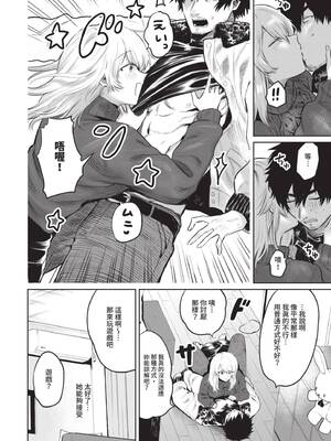 [朝野よみち] わがままぷらとにっく [中国翻訳] [無修正] [DL版]_097