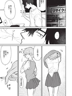 [朝野よみち] わがままぷらとにっく [中国翻訳] [無修正] [DL版]_072