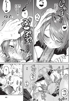 [朝野よみち] わがままぷらとにっく [中国翻訳] [無修正] [DL版]_166