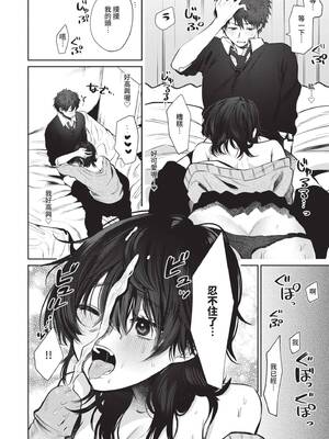 [朝野よみち] わがままぷらとにっく [中国翻訳] [無修正] [DL版]_015