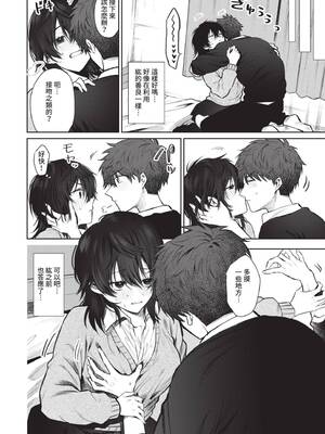 [朝野よみち] わがままぷらとにっく [中国翻訳] [無修正] [DL版]_009