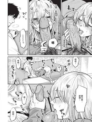 [朝野よみち] わがままぷらとにっく [中国翻訳] [無修正] [DL版]_119