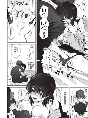 [朝野よみち] わがままぷらとにっく [中国翻訳] [無修正] [DL版]_013