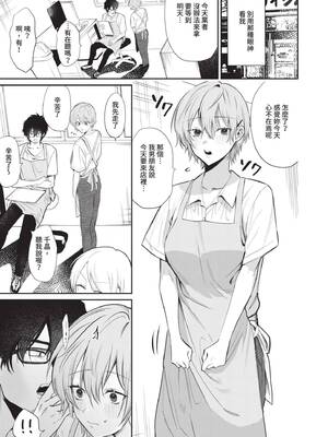 [朝野よみち] わがままぷらとにっく [中国翻訳] [無修正] [DL版]_058