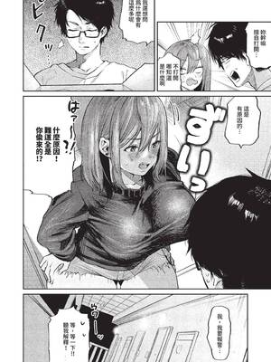 [朝野よみち] わがままぷらとにっく [中国翻訳] [無修正] [DL版]_177