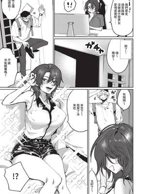 [朝野よみち] わがままぷらとにっく [中国翻訳] [無修正] [DL版]_136