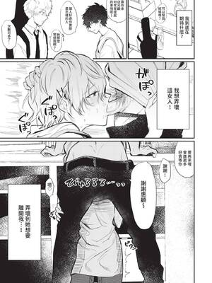 [朝野よみち] わがままぷらとにっく [中国翻訳] [無修正] [DL版]_064