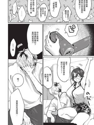 [朝野よみち] わがままぷらとにっく [中国翻訳] [無修正] [DL版]_139