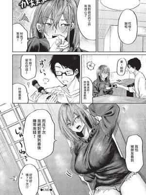 [朝野よみち] わがままぷらとにっく [中国翻訳] [無修正] [DL版]_193