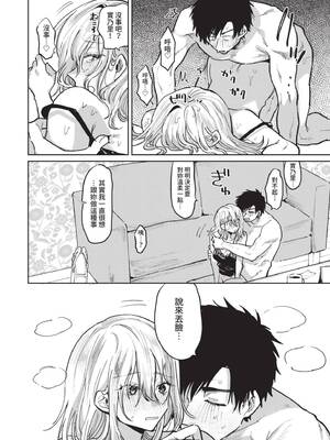 [朝野よみち] わがままぷらとにっく [中国翻訳] [無修正] [DL版]_127