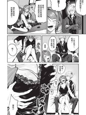 [朝野よみち] わがままぷらとにっく [中国翻訳] [無修正] [DL版]_157