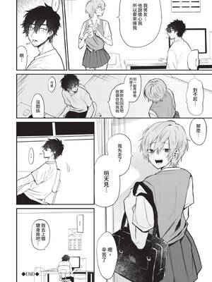 [朝野よみち] わがままぷらとにっく [中国翻訳] [無修正] [DL版]_073